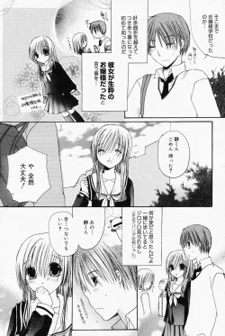 Page 173 of Manga Bangaichi 2008-04