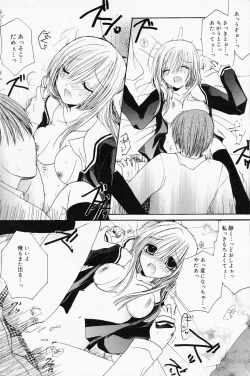 Page 186 of Manga Bangaichi 2008-04