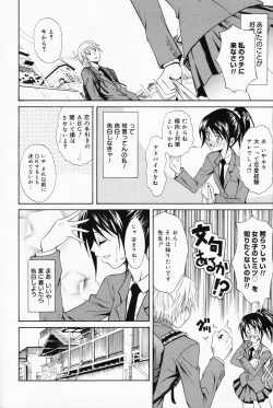 Page 192 of Manga Bangaichi 2008-04