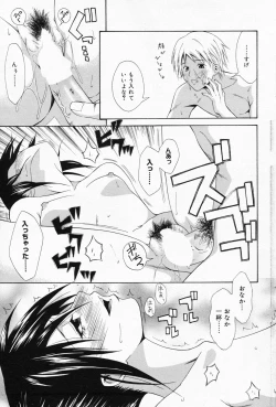 Page 201 of Manga Bangaichi 2008-04