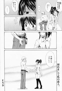 Page 206 of Manga Bangaichi 2008-04
