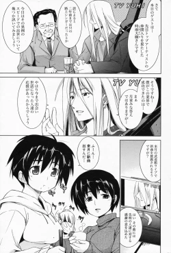 Page 211 of Manga Bangaichi 2008-04