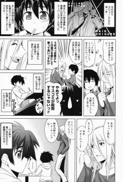 Page 213 of Manga Bangaichi 2008-04