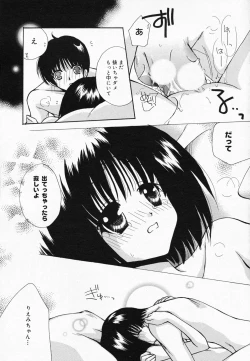 Page 21 of Manga Bangaichi 2008-04