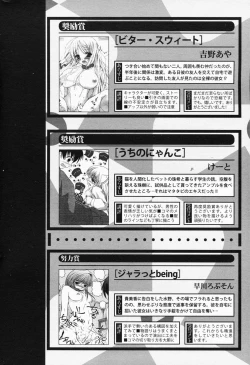 Page 228 of Manga Bangaichi 2008-04