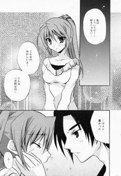 Page 239 of Manga Bangaichi 2008-04