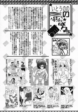Page 258 of Manga Bangaichi 2008-04