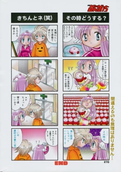 Page 270 of Manga Bangaichi 2008-04