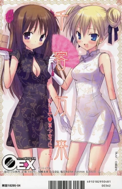 Page 280 of Manga Bangaichi 2008-04