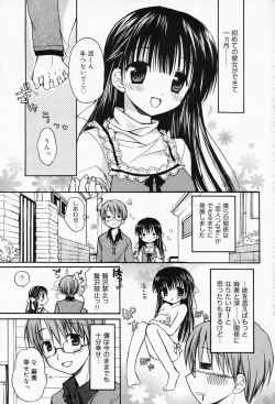 Page 41 of Manga Bangaichi 2008-04