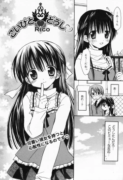 Page 42 of Manga Bangaichi 2008-04