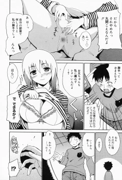 Page 64 of Manga Bangaichi 2008-04