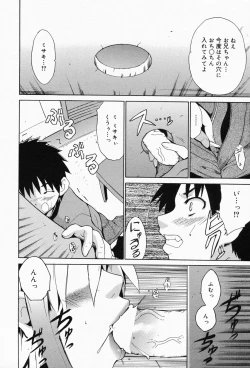 Page 66 of Manga Bangaichi 2008-04