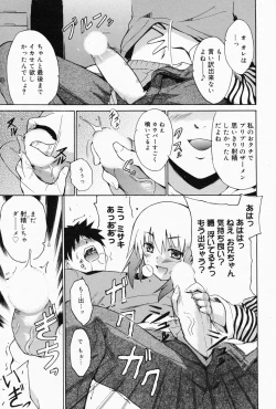 Page 69 of Manga Bangaichi 2008-04