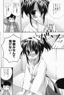 Page 80 of Manga Bangaichi 2008-04