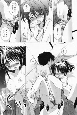 Page 87 of Manga Bangaichi 2008-04