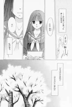 Page 94 of Manga Bangaichi 2008-04