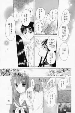 Page 97 of Manga Bangaichi 2008-04