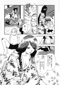 Page 176 of Omiai No Susume