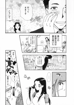 Page 24 of Omiai No Susume
