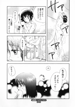 Page 43 of Omiai No Susume