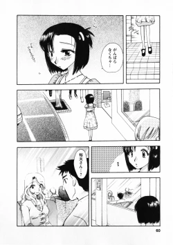 Page 61 of Omiai No Susume