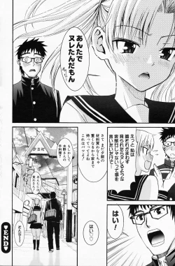 Page 112 of Manga Bangaichi 2008-05