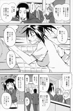 Page 117 of Manga Bangaichi 2008-05