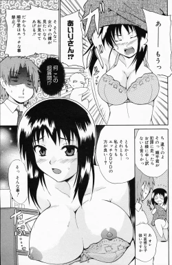 Page 123 of Manga Bangaichi 2008-05