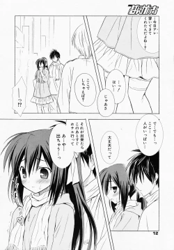 Page 12 of Manga Bangaichi 2008-05