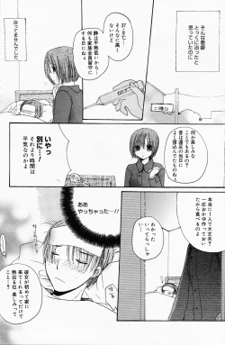 Page 134 of Manga Bangaichi 2008-05