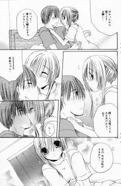 Page 139 of Manga Bangaichi 2008-05