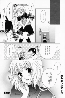 Page 166 of Manga Bangaichi 2008-05