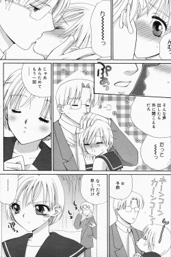 Page 192 of Manga Bangaichi 2008-05