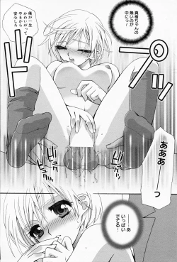 Page 207 of Manga Bangaichi 2008-05