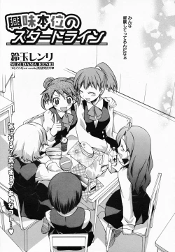 Page 21 of Manga Bangaichi 2008-05