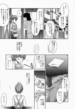 Page 23 of Manga Bangaichi 2008-05