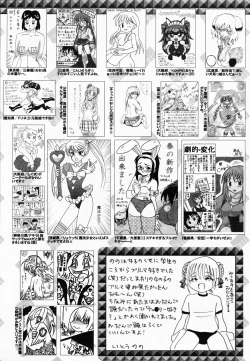 Page 259 of Manga Bangaichi 2008-05