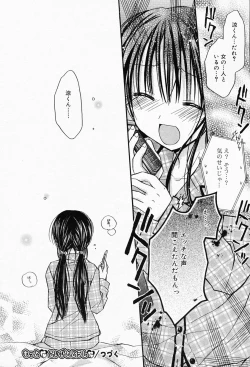 Page 52 of Manga Bangaichi 2008-05