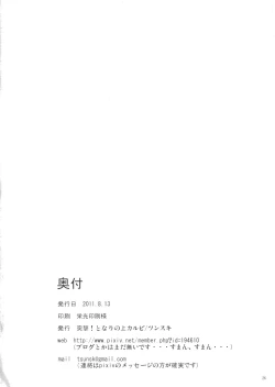 Page 25 of Suwamairi