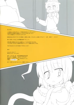 Page 13 of MISSING MOON 4