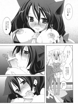 Page 14 of Nekomimi Meido Cafe