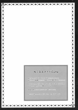 Page 5 of Nekomimi Meido Cafe