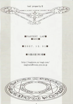 Page 18 of Lost Property 2