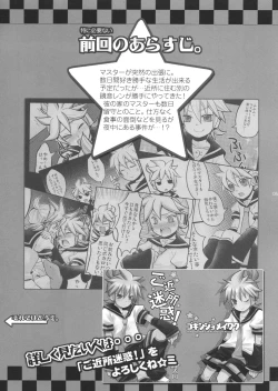 Page 4 of Gokinjo Meiwaku! 2