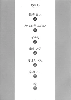 Page 3 of Otokonoko ga Daisuki Datte Iijanai!!