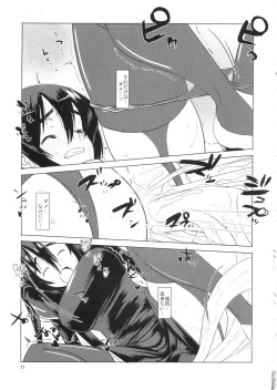 Page 10 of Little Braver F