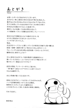 Page 205 of Ken yori Tsuyoshi - Mightier Than The Sword.