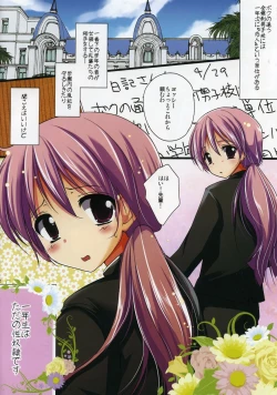 Page 2 of Zenryousei Danshikou de Senpai no Nikudorei na Josou Shounen ga Ahegao Double Peace