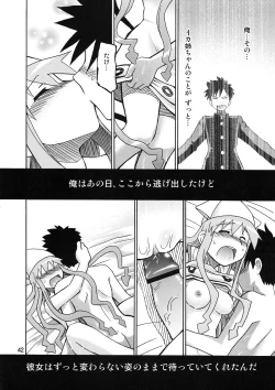 Page 42 of Ikasu Doujin Tengoku